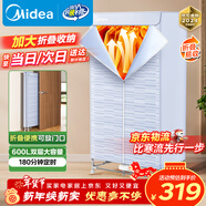 美的（Midea）【可折疊易收納】干衣機烘干機家用嬰兒衣物護理機消毒脫水機小型便攜一體式烘衣機HBGJ15C1