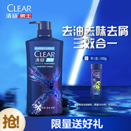 清揚男士去屑洗發(fā)水 冰海凈透650g薄荷清爽去油洗頭膏 京東自營(yíng)開(kāi)學(xué)季