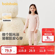巴拉巴拉女童秋衣秋褲套裝秋冬加厚保暖內衣兒童寶寶打底睡衣208424169001