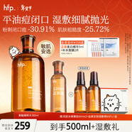 hfp果酸精粹水爽膚水濕敷水護膚水控油祛痘補水保濕平閉口男女護膚品 【店鋪爆款】果酸精粹水380ml