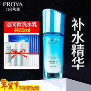 珀萊雅（PROYA）精華液補水保濕面部護膚精華女生護膚品化妝品旗艦款新年禮物女生 【保濕】水漾芯肌精華液40ml