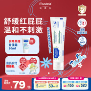 妙思樂(lè )兒童身體乳潤膚乳旅行裝寶寶嬰兒保濕面霜滋潤清爽不油膩水潤擦臉 【遠離紅屁屁】舒緩護臀霜50ml