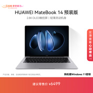 華為MateBook 14 店鋪預裝Windows版 輕薄筆記本電腦 2.8K OLED觸控屏 酷睿UItra5 32G 1T 深空灰