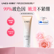 優(yōu)理氏洗面奶男女士玻色因多肽氨基酸控油祛痘深層清潔黑頭粉刺潔面乳