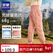 羅蒙兒童羽絨褲內膽男女童秋冬保暖褲子內穿校園服飾神器棉褲 粉色140