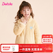 笛莎童裝女童上衣2025秋冬款中大童兒童女孩暖氧吧毛絨立領(lǐng)外套 燕麥色 130