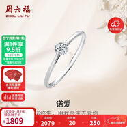 周六福鉆戒女求婚至簡(jiǎn)K金鉆石戒指KGDB021047約10分 13號新年生日禮物