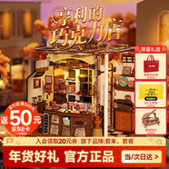 若態(tài)若來(lái)diy小屋生日新年禮物巧克力店手工拼裝模型積木玩具兒童