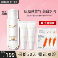 玉蘭油（OLAY）抗糖精華小白瓶美白護膚品煙酰胺補水保濕化妝品旅行小樣節日禮物 抗糖精華露共62ml