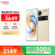努比亞（nubia）Z70 Ultra  驍龍8至尊版 35mm主攝 6150mAh電池 真全面屏 16+512 香珀 國家補貼 5G中興努比亞手機