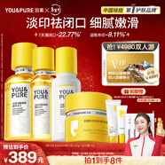 羽素淡印霜水乳套組 控油去閉口粉刺保濕淡印去痘印霜護膚品套裝