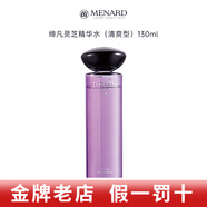 美伊娜多洗面奶水乳精華美肌露眼霜締凡優(yōu)護膚品套裝 締凡靈芝精華水130ml