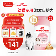 皇家幼貓貓糧 幼貓奶糕 K36 通用糧 4-12月 2KG