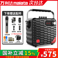 萬(wàn)利達 Y5二代月光寶盒M+9019家用k歌帶麥克風(fēng)廣場(chǎng)舞音箱藍牙便攜式手提音響移動(dòng)室外唱歌擴音器大功率