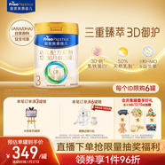 美素佳兒（Friso）皇家幼兒配方奶粉 3段（1-3歲幼兒適用）800g 乳鐵蛋白 (新國標)