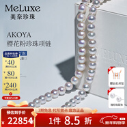 meluxe美奈 akoya天然海水珍珠項鏈圓形極光全珠鏈 送老婆新年禮物 【精品】9.5-10mm