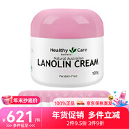 Healthy Care澳洲原裝進(jìn)口澳世康HC綿羊油100g維生素e乳VE面霜保濕滋潤日霜 綿羊油VE保濕霜100g 10瓶