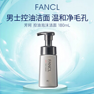 芳珂（FANCL）男士潔面控油泡沫潔面乳180ml溫和清潔毛孔生日禮物