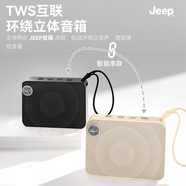 Jeep【美國百年品牌】藍牙音箱小巧便攜高音質(zhì)低音炮立體可插卡 米白色 藍牙6.0芯片