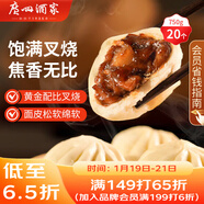 廣州酒家 叉燒包750g 20個(gè) 早餐半成品 廣式早茶點(diǎn)心 包子食品 年貨送禮