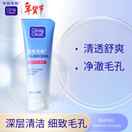 可伶可俐毛孔清透潔面啫喱100g長(cháng)效控油凈透肌膚清爽潔面膏