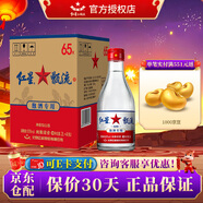 紅星【北京產(chǎn)】紅星二鍋頭甑流清香型65度2L泡酒高度白酒 65度 2L 4桶