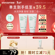 悅詩(shī)風(fēng)吟（innisfree）綠茶洗面奶150g*2氨基酸泡沫男士女士控油清潔保濕新情人節年禮物