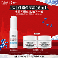 科顏氏（Kiehl's）高保濕水光棒9g 補水棒保濕補妝 護膚品 新年禮物