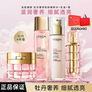 歐萊雅（LOREAL）護膚品套裝金致臻顏牡丹水乳補水保濕提亮肌膚抗皺修護緊致化妝品 牡丹4件套：精粹水+乳液+霜+精華