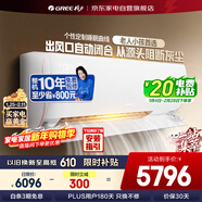 格力空調2匹掛機U雅新一級能效變頻 客廳臥室節能省電掛機KFR-50GW/(50521)FNhAb-B1(WIFI)