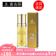 麥吉麗（Mageline） 青春濃縮精華素女士精華液保濕補水淡化細紋緊致滋潤嫩膚收毛孔