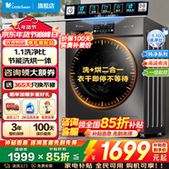 小天鵝（LittleSwan）洗衣機全自動(dòng)滾筒 10/12公斤大容量家用 單洗/洗烘一體帶烘干一級能效變頻電機 以舊換新 國家補貼 【10公斤 洗烘一體 V23】1.1洗凈比+暖烘空氣洗