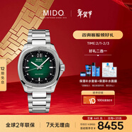 美度（MIDO）瑞士手表 舵手 TV款 長(cháng)動(dòng)能 商務(wù)休閑 鋼帶男表送男友新年禮物