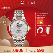天梭（TISSOT）手表 力洛克系列男表 瑞士自動(dòng)機械男士鋼帶腕表商務(wù)表新年禮物