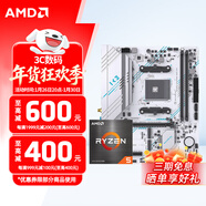 AMD 銳龍CPU 處理器 搭微星/華碩/技嘉B450B550CPU主板套裝 板U套裝 銘瑄B550M GAMING WIFI ICE R5 5500GT(散片)套裝帶核顯
