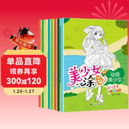 美少女涂色畫(huà)涂色本（全8冊）0-3歲嬰兒涂色啟蒙書(shū)動(dòng)感美少女公主繪本 嬰幼兒手工游戲書(shū)培養專(zhuān)注力觀(guān)察力 