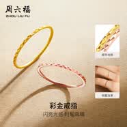 周六福黃18K金戒指彩金素圈戒指生日禮物送女友KH016027 11號