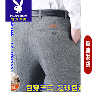 花花公子（PLAYBOY）高端羊毛休閑褲男中年寬松型西褲秋冬厚款男士免燙休閑長(cháng)褲子灰藍 淺灰色F9801#【保暖羊毛絨】 31 碼【2尺4腰圍】110-120斤