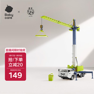 babycare&bct工程車(chē)大型塔吊車(chē)仿真模型早教男孩兒童慣性汽車(chē)玩具車(chē)