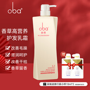 歐芭（oba）干枯毛躁受損發(fā)質(zhì)香草香型洗發(fā)露740g高營(yíng)養L1柔順 香氛洗發(fā)水 L2護發(fā)素