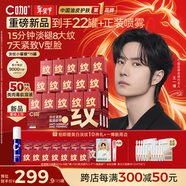 C咖【王一博同款】淡紋小罐膜*15罐提亮緊致抗皺舒緩新年禮物