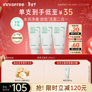 悅詩(shī)風(fēng)吟（innisfree）綠茶洗面奶150g*3氨基酸綿密泡沫控油清潔男士女士新年禮物