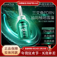 RAIMETHX雷美特絲血清膠原蛋白緊致彈潤試管面膜白管補水保濕提亮膚 雷美特絲 修護精華1瓶30ml