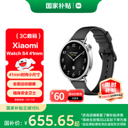 小米（MI）【限時(shí)補貼下單立減】XiaomiWatchS4 41mm黑色 優(yōu)雅黑 國家補貼汽車(chē)鑰匙 心率血氧監測 細手腕友好