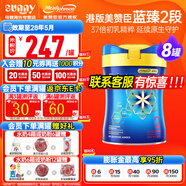 美贊臣（MeadJohnson）港版美贊臣藍臻2段Enfinitas含乳鐵蛋白嬰幼兒寶寶配方奶粉二段 【咨詢(xún)得優(yōu)惠】藍臻2段 820g*8罐