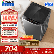 統帥（Leader）海爾出品 悅己波輪洗衣機 全自動(dòng)家用 10公斤一級能效 京東自營(yíng)以舊換新家電補貼 XQB100-L539