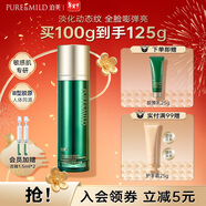 泊美膠原彈潤抗皺乳液 抗皺淡紋緊致補水保濕滋潤護膚品新年禮物 100g