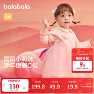 巴拉巴拉童裝嬰兒連衣裙兒童裙子春女寶寶公主裙新中式拜年服209125111002