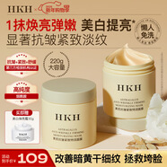 HKH老牌國貨黃芪睡眠面膜涂抹式抗皺緊致淡紋舒緩補水保濕情人節禮物