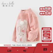 戴維貝拉（DAVE＆BELLA）男童半邊絨毛衣小童半高領(lǐng)長(cháng)袖上衣秋冬新年男寶寶套頭衫兒童衣服 小兔子【現貨】 80 cm（建議身高73-80cm）